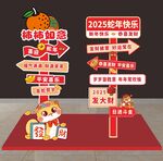 蛇年美陈拍照打卡牌