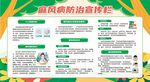 世界防治麻风病日