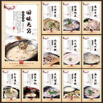 羊肉汤锅