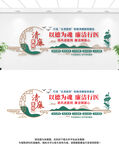 医院清廉文化墙