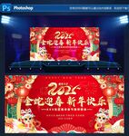 春节联欢晚会