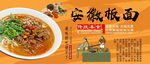 安徽板面背景墙