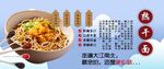 热干面背景墙