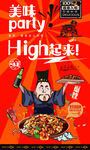 宫保鸡丁