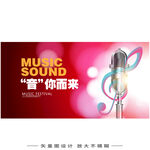 音乐会 
