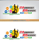 健身房文化墙