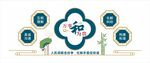 社区和谐标语文化墙