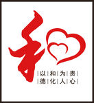 人民调解展板 