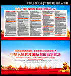 中华人民共和国反有组织犯罪法