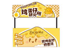 鸡蛋研究所 