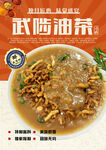 武陟油茶
