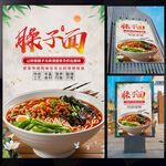 臊子面