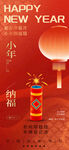 小年