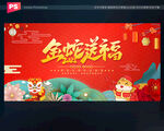 2025新年海报