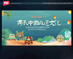 非遗文化