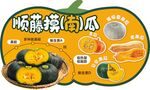 超市南瓜吊牌