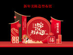 蛇年美陈布置