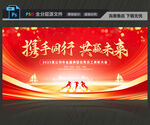 2025公司年会背景