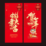 蛇年大吉
