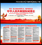 中华人民共和国反间谍法