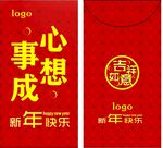 新年红包 心想事成