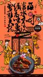 蜜汁鸡翅