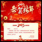 新年贺卡