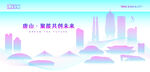 唐山建筑