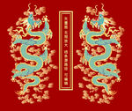 祥瑞青龙升龙纹标签双龙包装