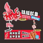 烤鱿鱼摊位