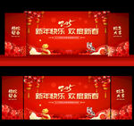 蛇年春节晚会舞台背景