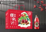 樱桃汁包装