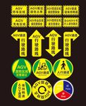 AGV指示牌