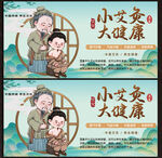 艾灸养生展板