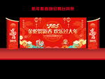 新年晚会背景