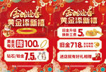 新年蛇年珠宝