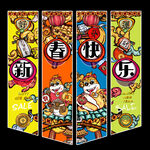 蛇年吊旗