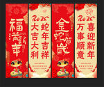 2025春节道旗 新年吊旗