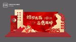 蛇年新年美陈