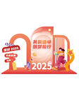 2025年蛇年年会风格打卡美陈