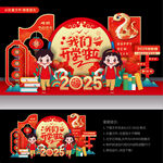 2025蛇年开学美陈
