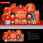蛇年开学美陈布置