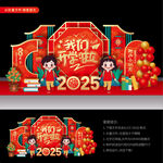 新年开学美陈