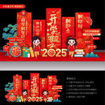2025蛇年开学美陈