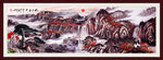国画山水画