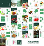 西餐厅菜谱
