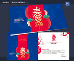 邀请函