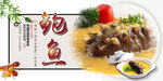 鲍鱼