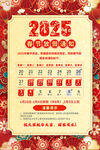 2025春节放假通知