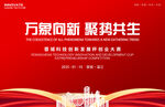 创业大赛会议主K